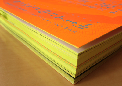 デザインのひきだし18