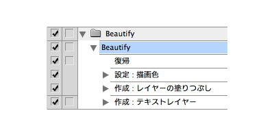 Beautify_Action.zip