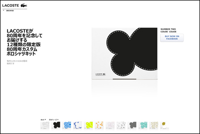Lacoste - Celebrating 80 Years