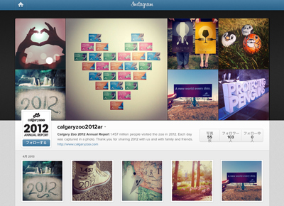 Calgary Zoo 2012 Annual Report