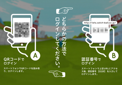 株式会社キャッチボール