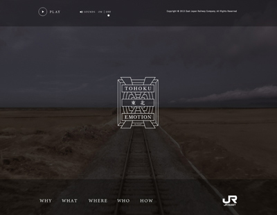  TOHOKU EMOTION｜東北エモーション