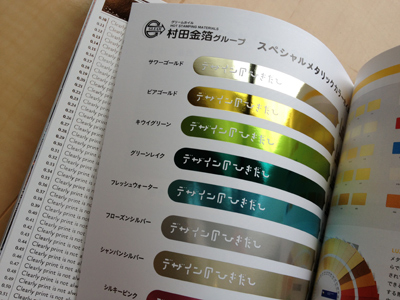 デザインのひきだし19