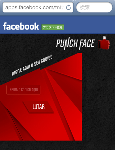 TNT Energy Drink - Punch Face