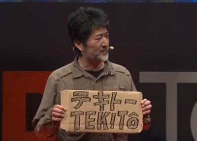 テキトー: 会田 誠 at TEDxTokyo (日本語）