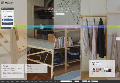 MaKeT(マケット)