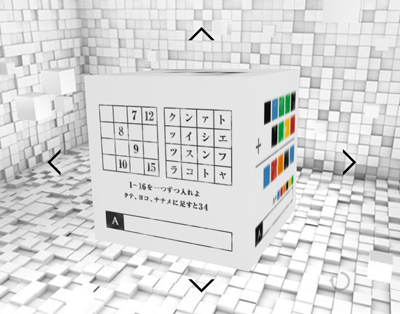 ユニクロ暗号を解読せよ！