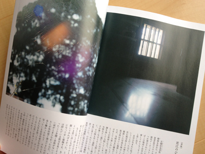 クラブハリエによる無料冊子「La Collina（ラ・コリーナ）」2013 vol.2