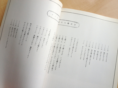 クラブハリエによる無料冊子「La Collina（ラ・コリーナ）」2013 vol.2