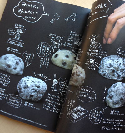 菊池亜希子ムック マッシュ VOL.4