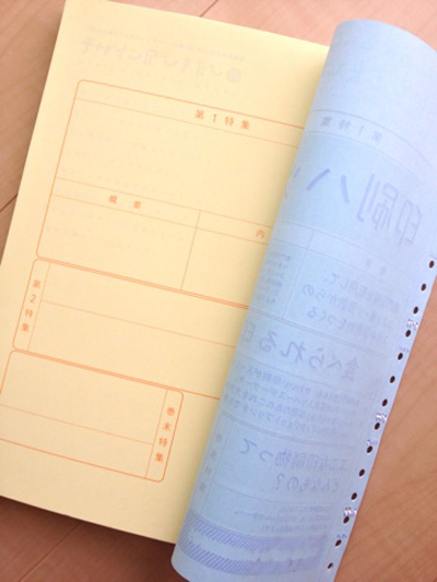 デザインのひきだし20