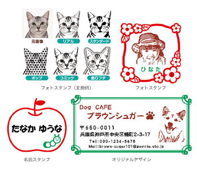 pomrie（ポムリエ）