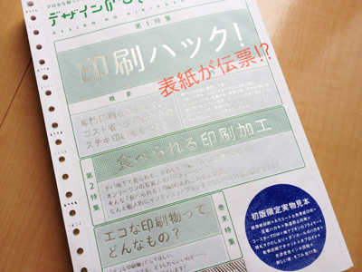 デザインのひきだし20