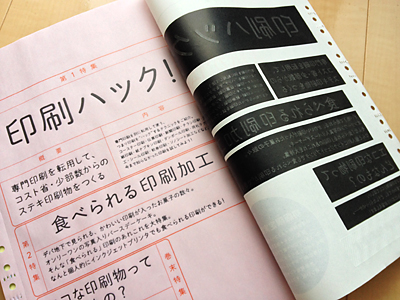 デザインのひきだし20