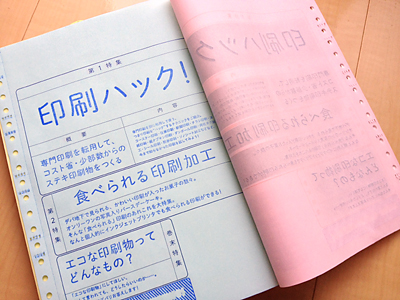 デザインのひきだし20