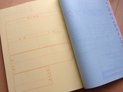 デザインのひきだし20