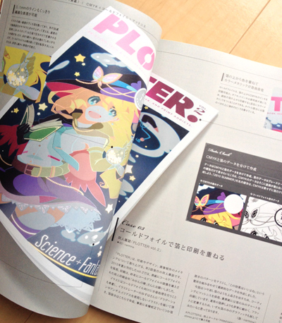 MdN 2013年 12月号 Vol.236