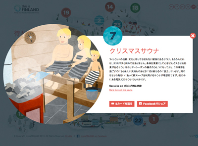 待ち遠しいクリスマス！