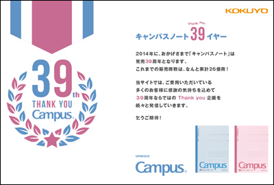 39Campus｜コクヨ