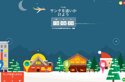 Google Santa Tracker