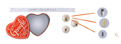 Google ハッピーバレンタイン！3つのチョコレートを作って誰かに送れるロゴに！