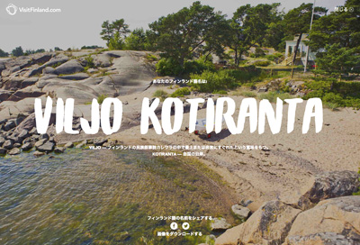 フィンジェネレーター