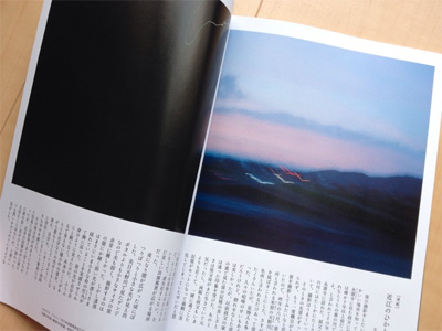 たねやとクラブハリエによる無料冊子「La Collina（ラ・コリーナ）」2014 vol.3