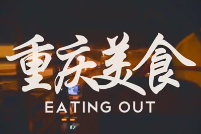 Chinese street food - The Zen Photographer in Chongqing