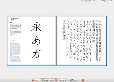 モリサワ タイプデザインコンペティション 2012 作品集