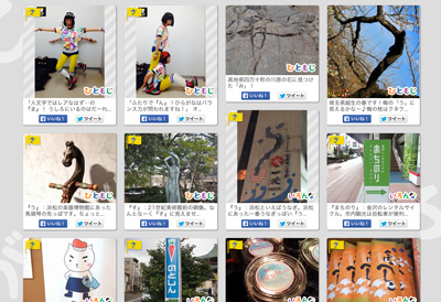 ひらがな珍発見｜こどもちゃれんじ