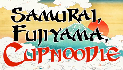 現代のサムライ