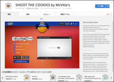 Shoot The Cookies by McVitie's