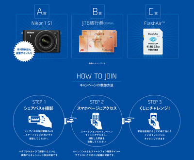 有村架純。私を撮って、シェアしてね。キャンペーン