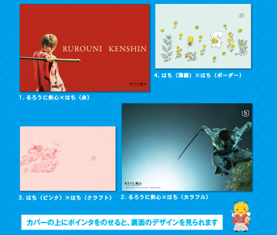 心に、冒険を。集英社文庫のナツイチ2014