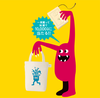 新潮文庫の100冊 2014