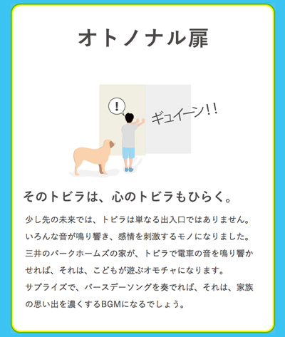 2020 ふつうの家展 ~Park Homes EXPO 2014~