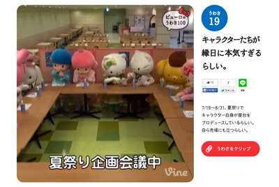 ピューロのうわさ 100