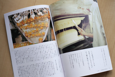 たねやとクラブハリエによる無料冊子「La Collina（ラ・コリーナ）」2014 vol.4