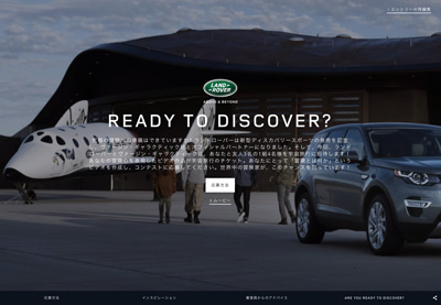 Win the ultimate adventure to space with Land Rover’s Galactic Discovery