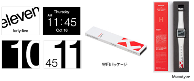 Monotypeシリーズ