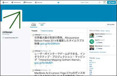 John Lewis Twitter Twinkle