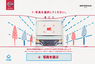 ファミリーお守りメーカー