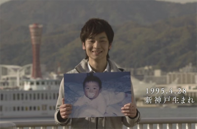 20歳の神戸 | 関西電力