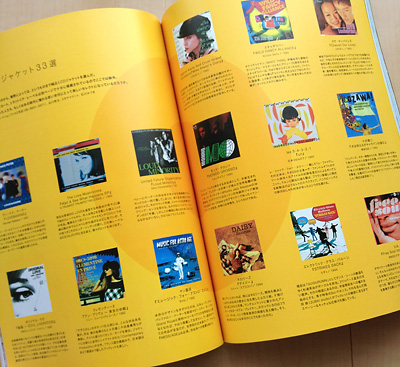 渋谷系ビジュアル・レトロスペクティブ｜MdN vol.251