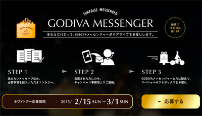 GODIVA | 2015 Surprise Messenger