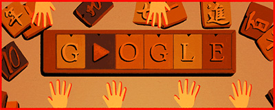 Google 日本手話の原形をつくった古河太四郎生誕170周年記念ロゴに！