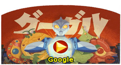 Google 特撮の神様　円谷英二生誕114周年を記念して、特撮ゲームができるロゴに！