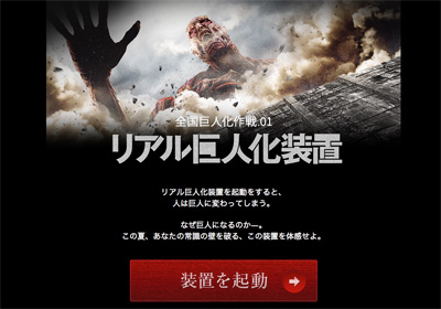 進撃の巨人×Adobe Creative Cloud