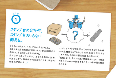 今日も、あなたのそばに。