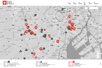 スイス デザイン | 時代を超越するスイスデザイン